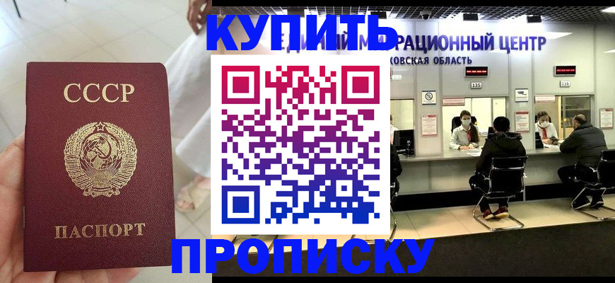 временная регистрация адрес в Улан-Удэ